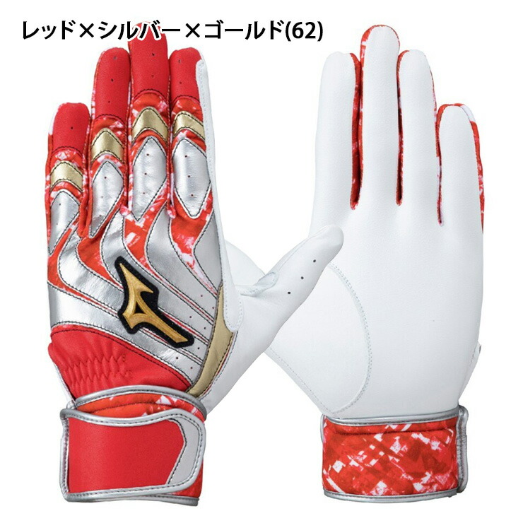 楽天市場】【刺繍1円】ミズノプロ バッティンググローブ モーション