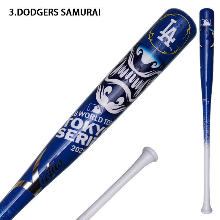 楽天市場】マルチヴィクタス MLB TOKYO SERIES 2025 木製バット 東京