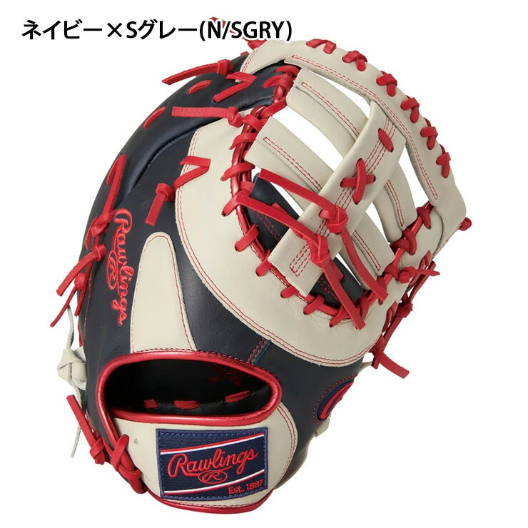 楽天市場】ローリングス 軟式 ファーストミット ハイパーテック