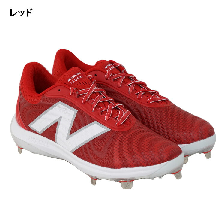 楽天市場】ニューバランス 野球 スパイク FuelCell X 4040 v7 2E 26.0