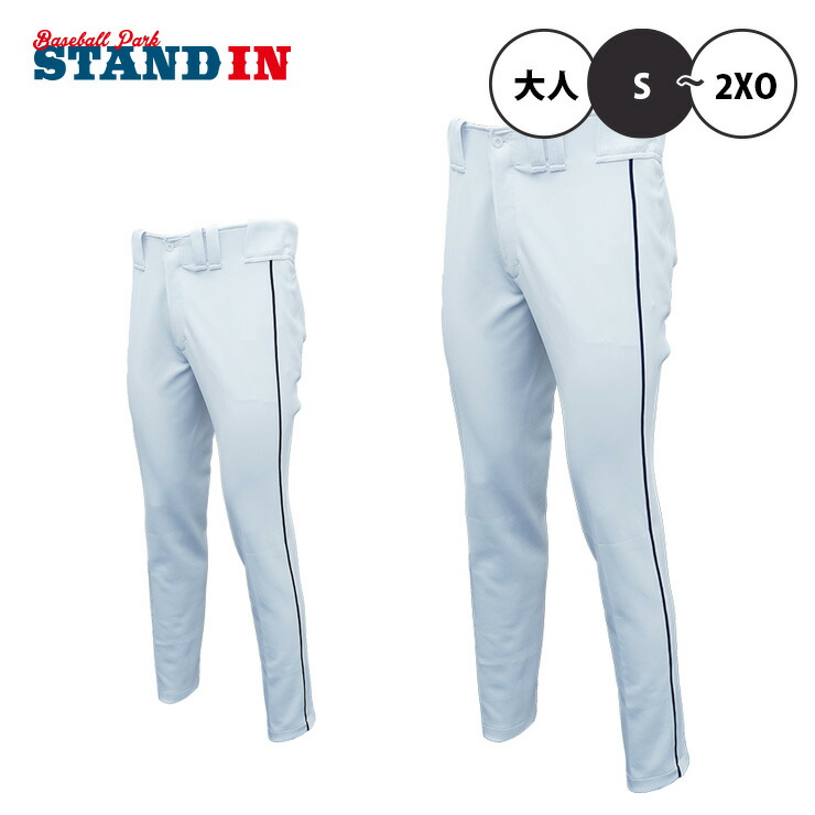 楽天市場】ミズノプロ 野球 ライン入り ユニフォームパンツ ストレート