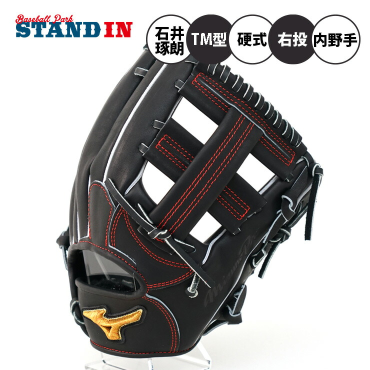 楽天市場】ミズノプロ 波賀（用途（野球・ソフトボール用品）全内野手
