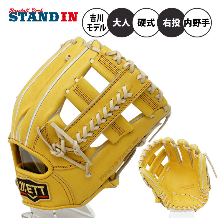楽天市場】ゼット プロステイタス 硬式 グローブ グラブ 内野手用 右