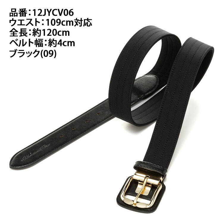 楽天市場】【球が速くなるベルト】ミズノプロ 野球 イージーゲイン