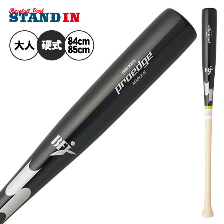 野球バット SSK 硬式 木製 プロエッジ」の人気商品一覧 | 安い商品を