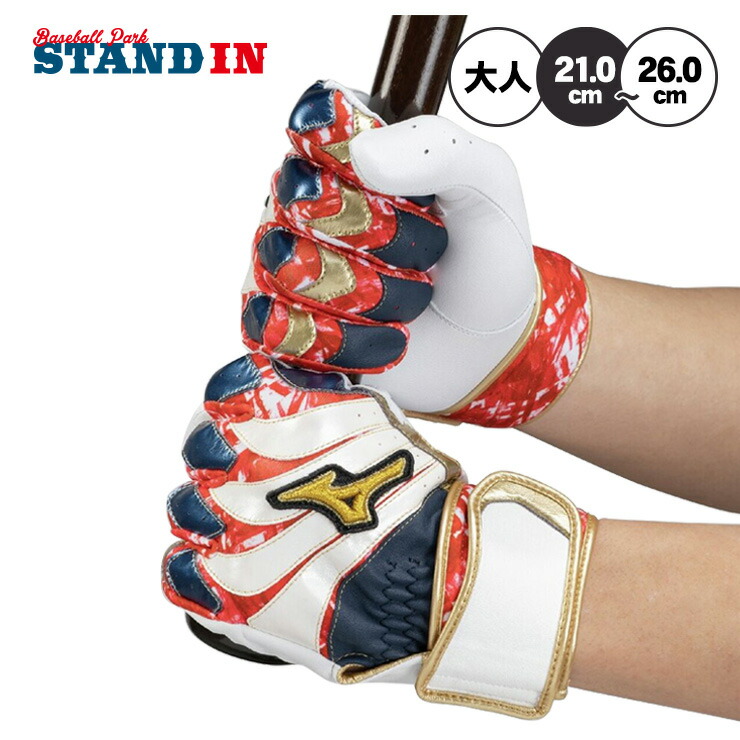 楽天市場】【刺繍1円】2026モデル ミズノプロ バッティンググローブ