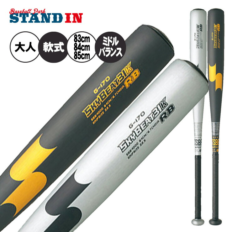 楽天市場】SSK 軟式 金属バット スカイビート31K RB ミドルバランス