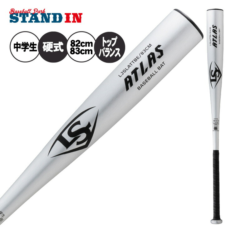 ルイスビルスラッガー 中学硬式バット」の人気商品一覧 | 安い商品を