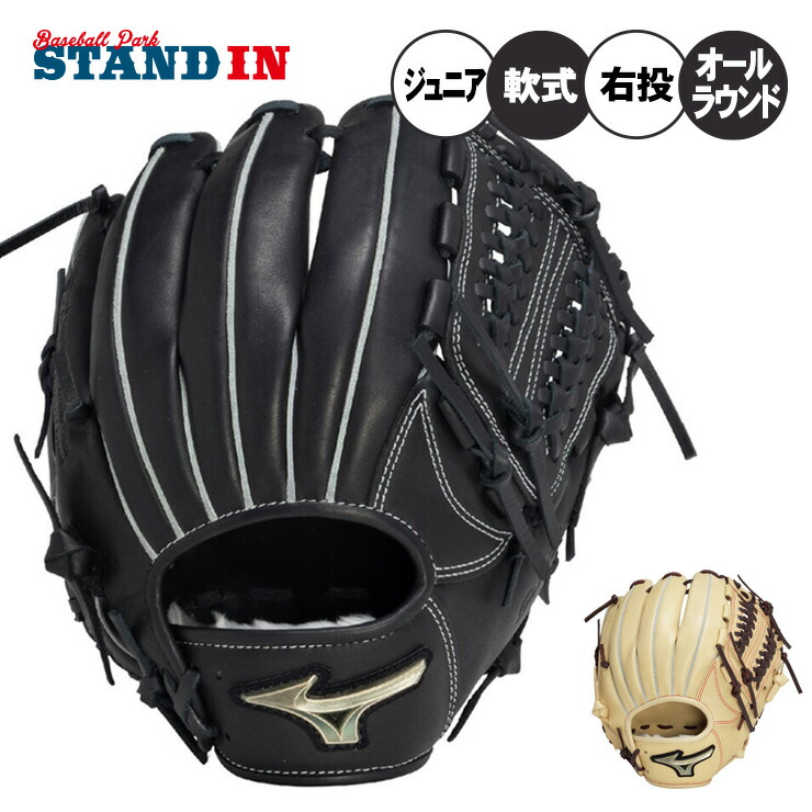 ミズノ：少年軟式クラブ：左投げ用：ジュニアサイズ：M：身長目安130