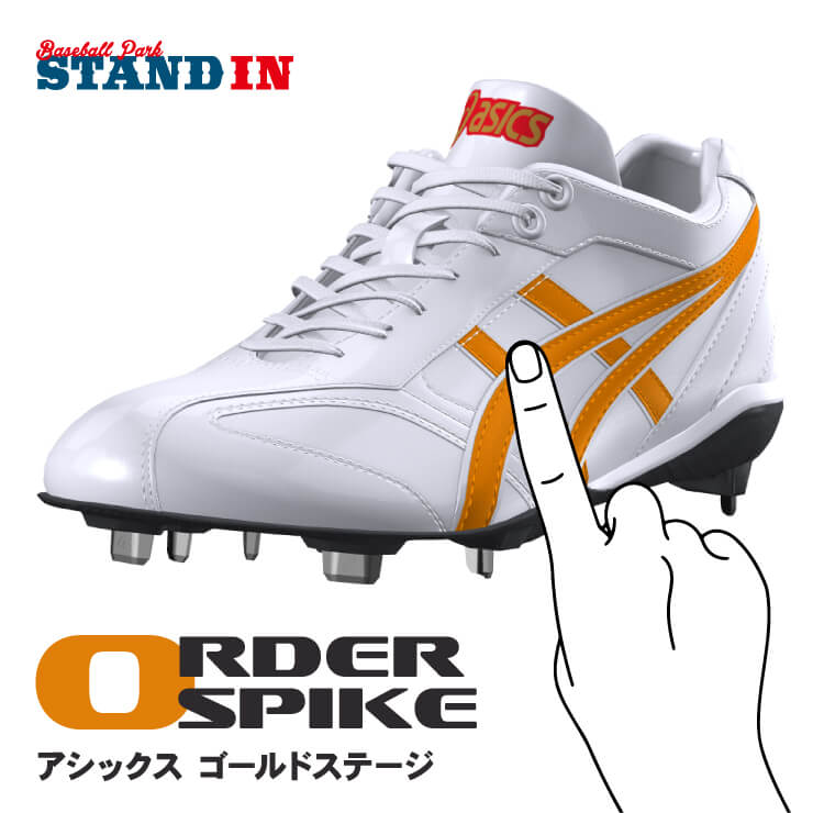 楽天市場】【あなただけのスパイクを作ろう】アシックス ゴールド