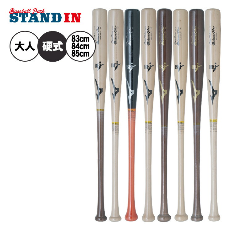 楽天市場】ミズノプロ 硬式 限定 木製バット ロイヤルエクストラ