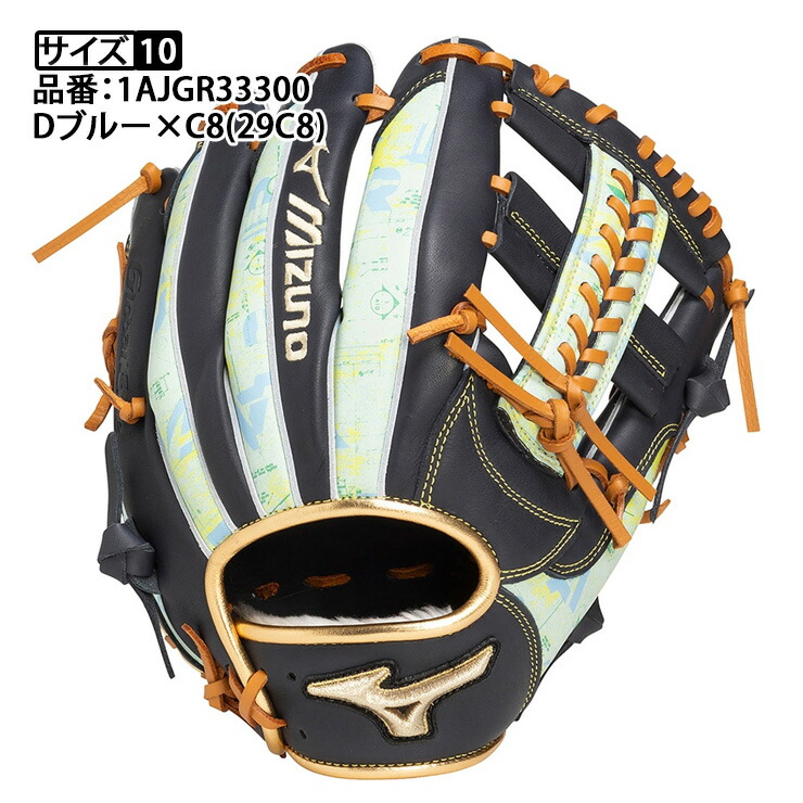 楽天市場】ミズノ グローバルエリート 限定 軟式 グローブ グラブ