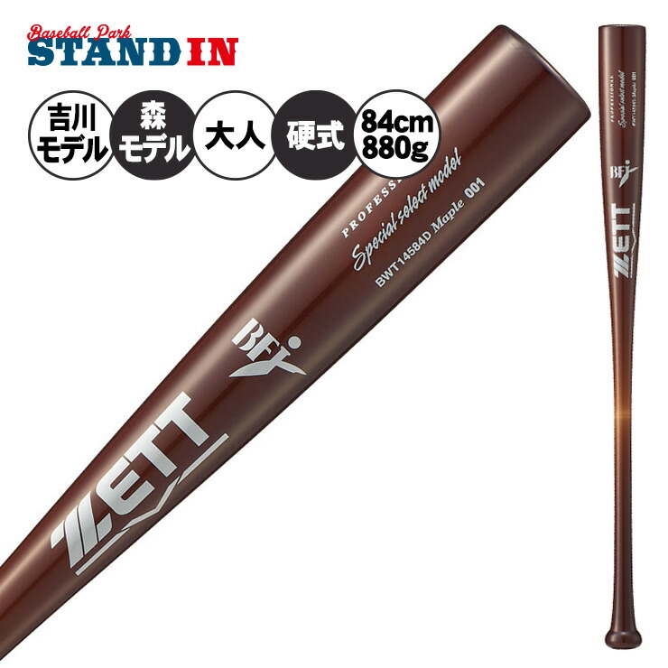 楽天市場】硬式木製バット 山川穂高の通販