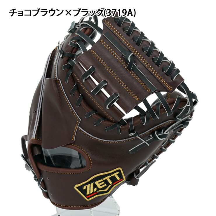 楽天市場】ゼット プロステイタス 限定 硬式 キャッチャーミット 小指2