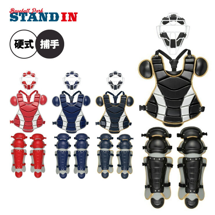 楽天市場】ミズノ 硬式 キャッチャー防具 カラー 3点セット マスク