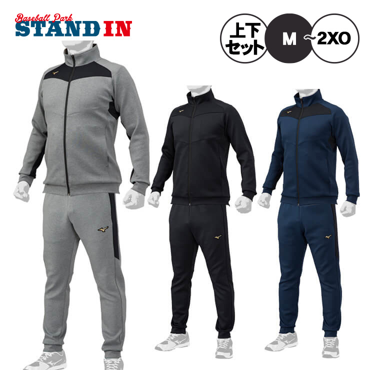 楽天市場】ミズノプロ 野球 テックスウェット ジャケット ロングパンツ