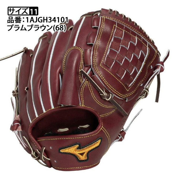 楽天市場】【平裏刺繍1円】2026モデル ミズノプロ クラシック 硬式