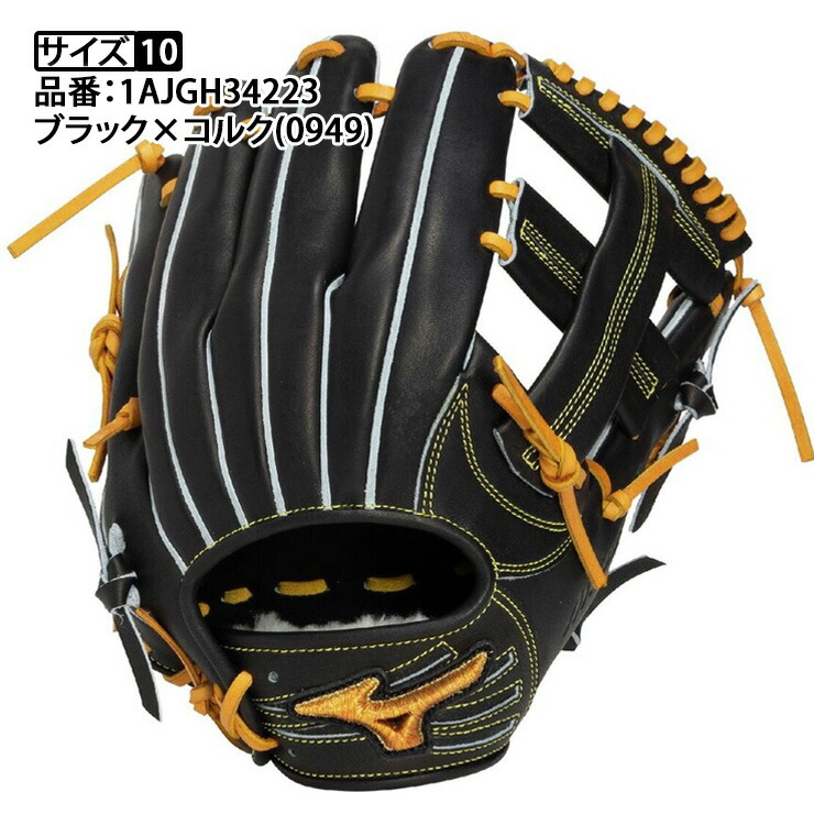 ミズノプロ ビッグM グローブ グラブ 硬式用 3D 縦綴じ 楽天市場