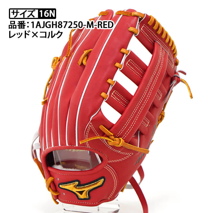 楽天市場】スタンドイン限定ミズノプロ 硬式 グローブ グラブ 外野手用