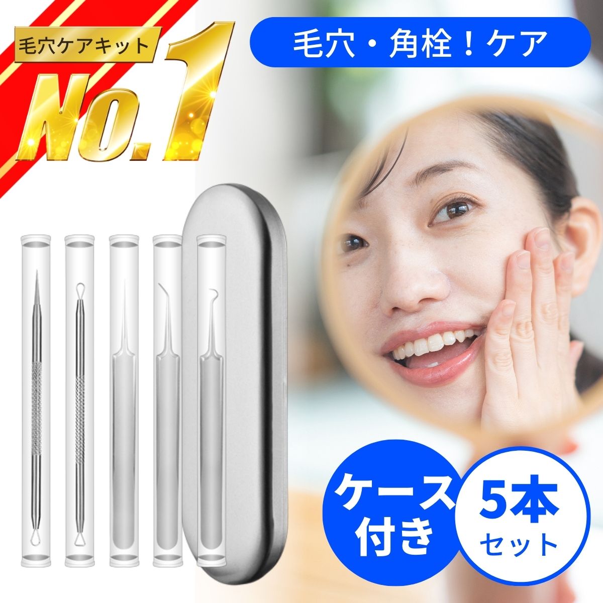 楽天市場】＼楽天ランキング1位！／ 角栓 ピンセット 専用ピンセット