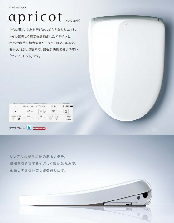 楽天市場】【TCF4734AK】TOTO ウォシュレット アプリコット F3A オート