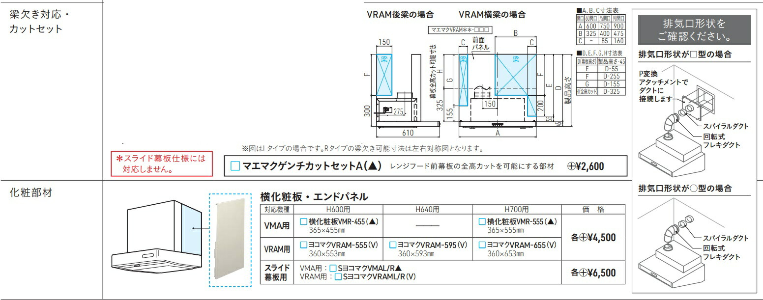 楽天市場】タカラ【VRAM-603AD(R/L)V】タカラ タカラスタンダード