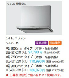 楽天市場】Panasonic パナソニック シロッコファンレンジフード