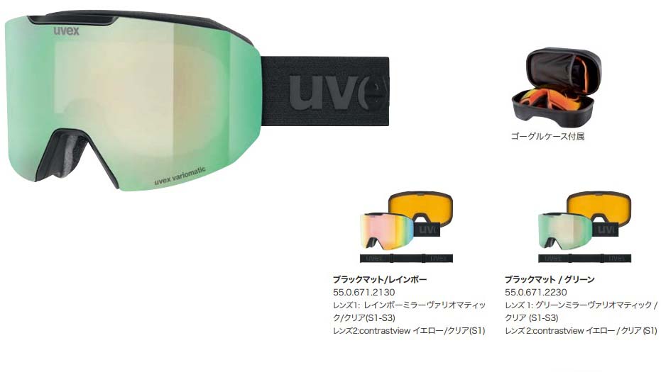 ウベックス スノボー用ゴーグル 調光レンズ」の人気商品一覧 | 安い
