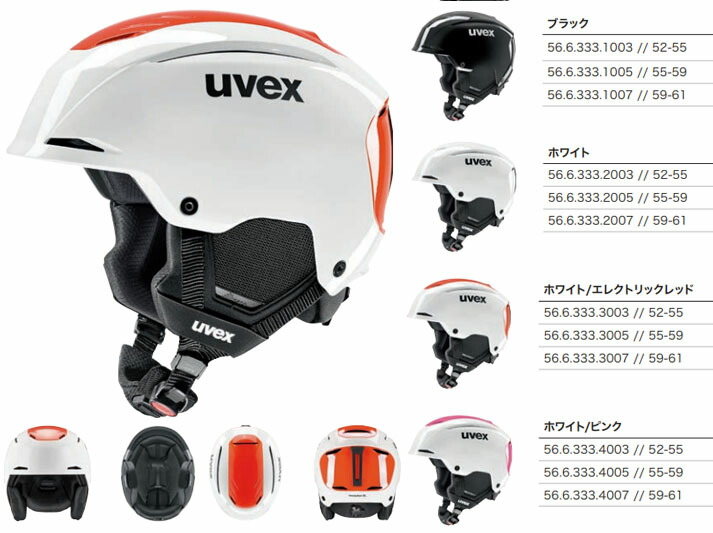 楽天市場】ウベックス sl ヘルメットの通販