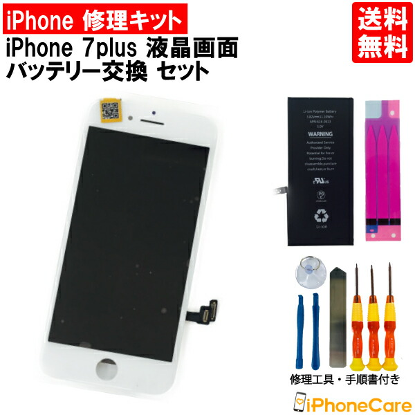 携帯電話アクセサリ iphone 7 バッテリー 交換」の人気商品一覧 | 安い
