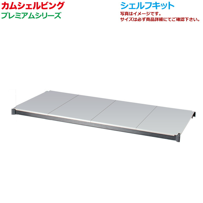 楽天市場】カムシェルビングの通販