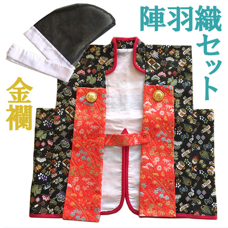 楽天市場】五月人形 着用 陣羽織＋烏帽子セットA 【金襴・宝箱】 端午