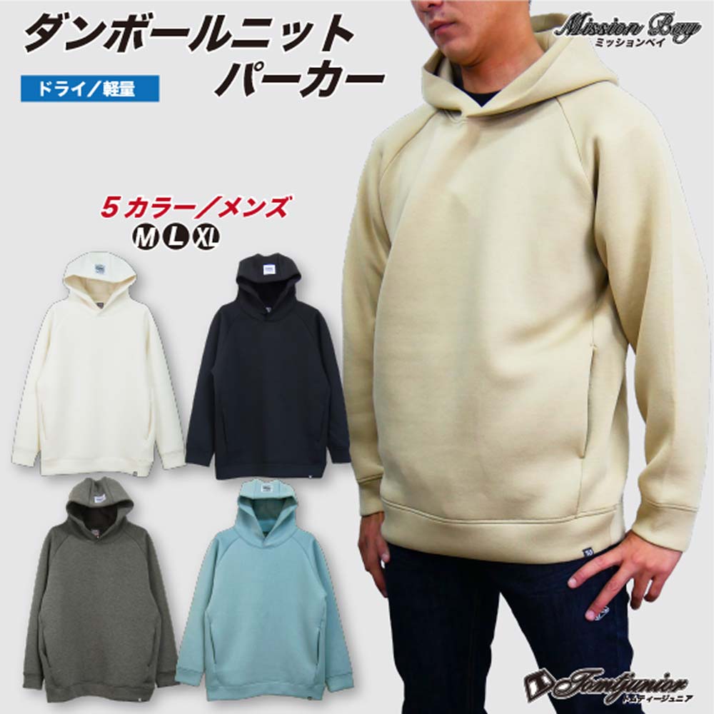 楽天市場】ダンボールニット ストレッチ パーカー メンズ レディース