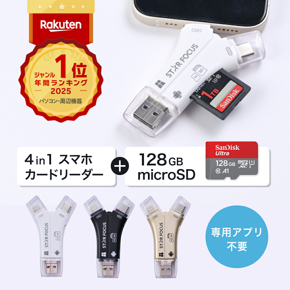 楽天市場】楽天ペイ Rakuten Card & NFC Reader 楽天ペイカード