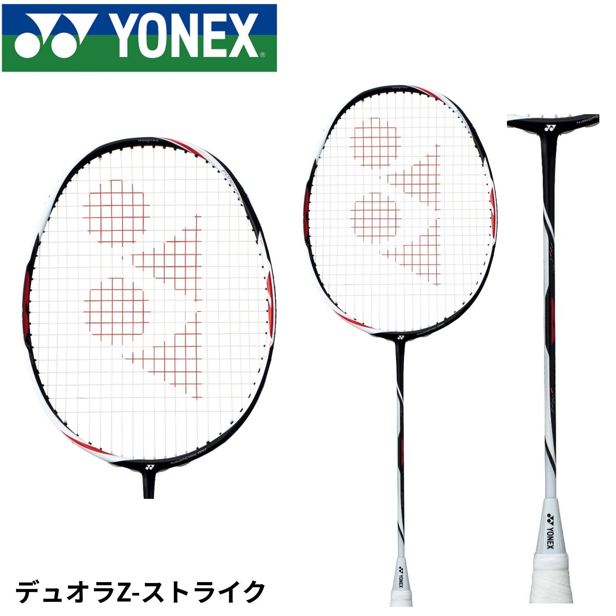 ヨネックス デュオラ Z-ストライク DUO-ZS (バドミントンラケット