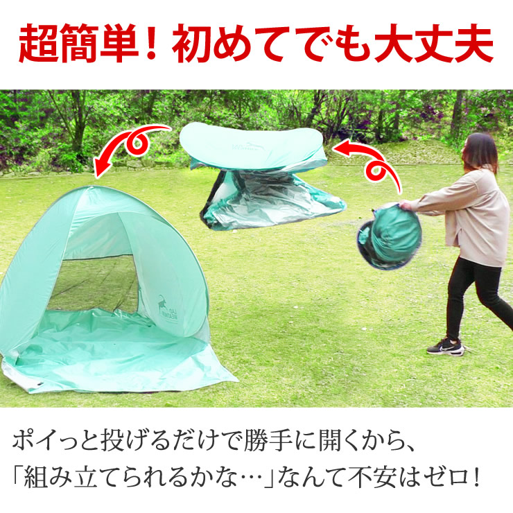 楽天市場】テント ワンタッチ ポップアップテント ワンタッチテント