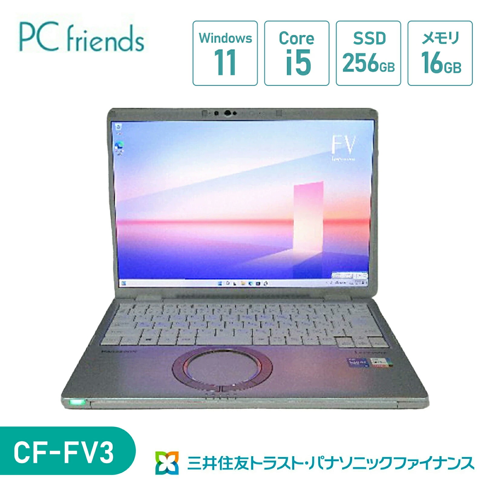 楽天市場】Panasonic レッツノート CF-FV3YKAAS (Corei5/メモリ16GB