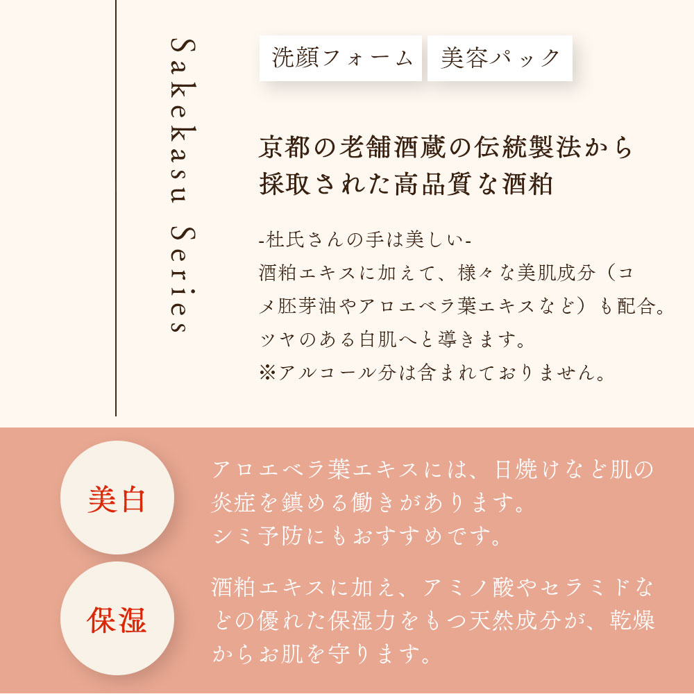 楽天市場】10％OFF アズマ商事 酒粕美容パック200g 旅美人 アズマ商事