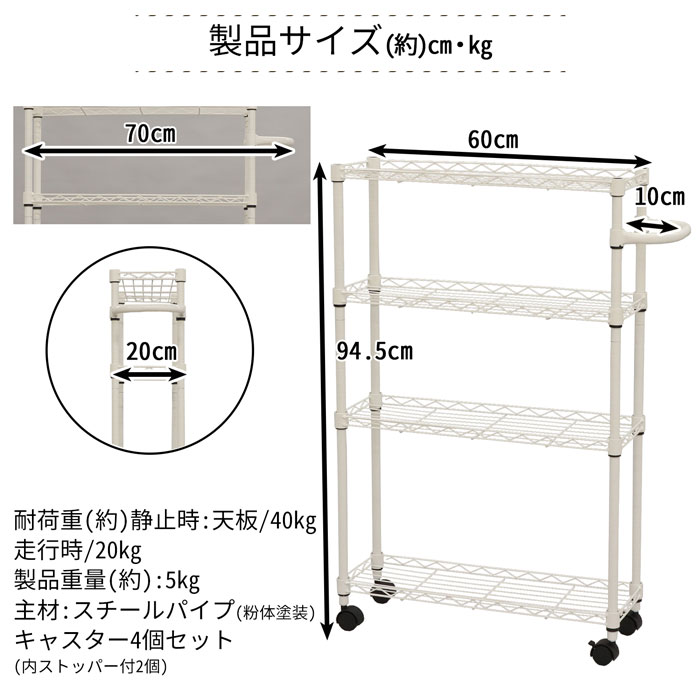 楽天市場】スチールラック キッチンワゴン キャスター付き 4段 スリム