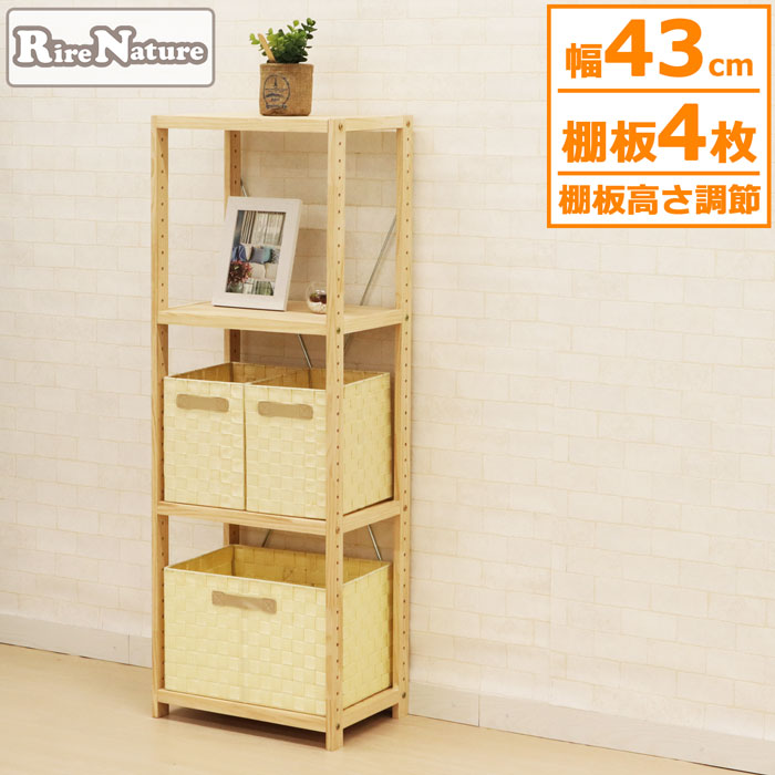 楽天市場】パインラック 4段 天然木 幅42.5 奥行き30 高さ121.4cm 棚