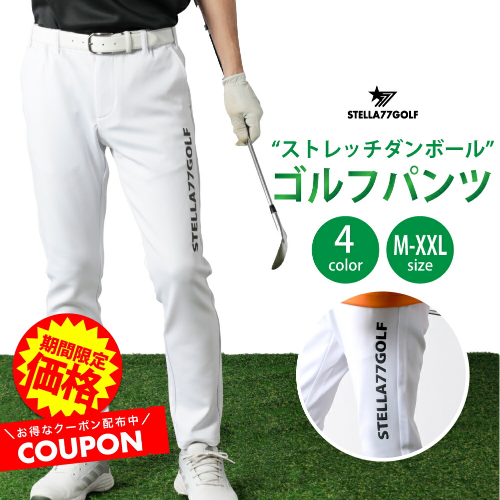 楽天市場】カラー パンツ イエロー（ゴルフ｜スポーツ・アウトドア）の通販