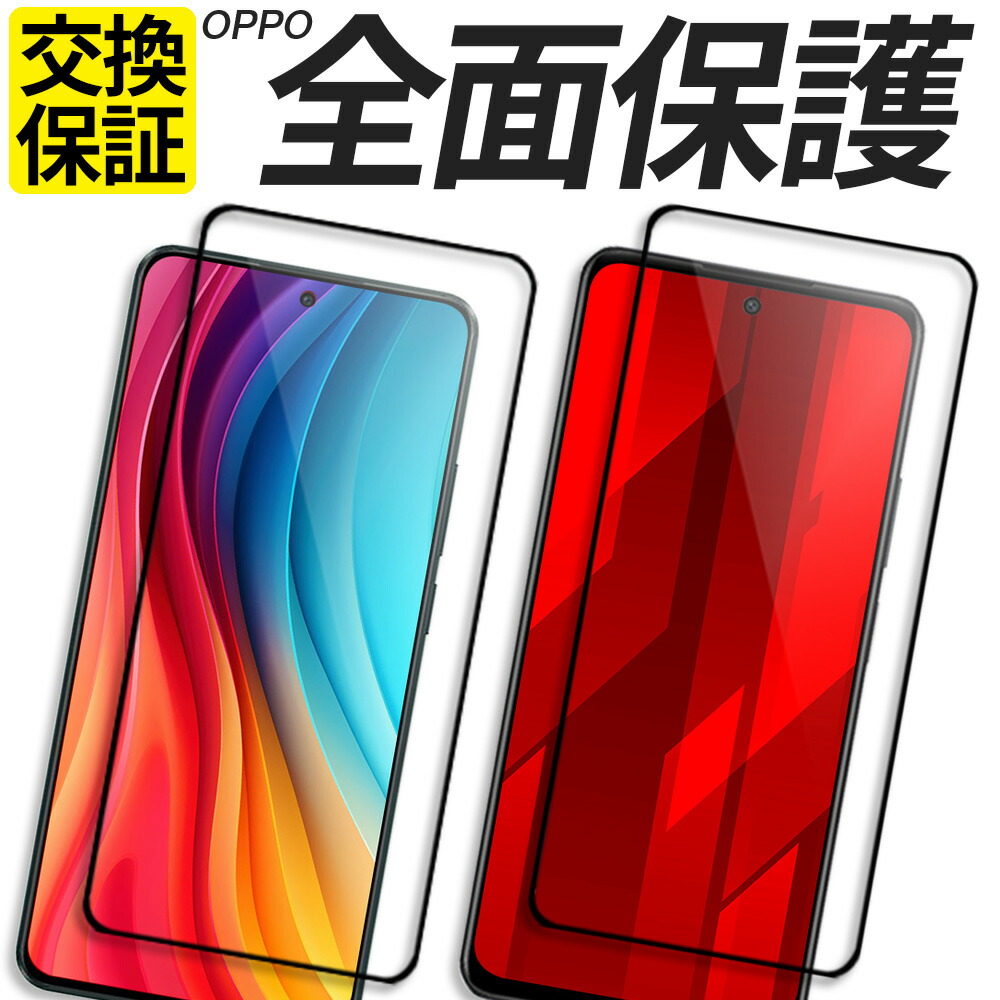楽天市場】OPPO ガラスフィルム 全面保護 保護フィルム 強化ガラス