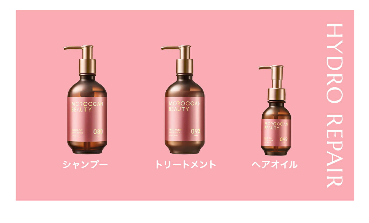 楽天市場】【ヘアケア3点セット（シャンプー・トリートメント