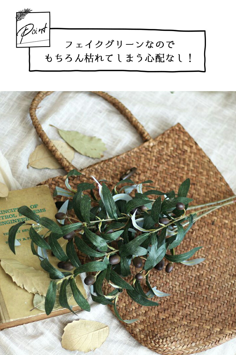 楽天市場】オリーブ フェイクグリーン オリーブの木 実 リアル 2本