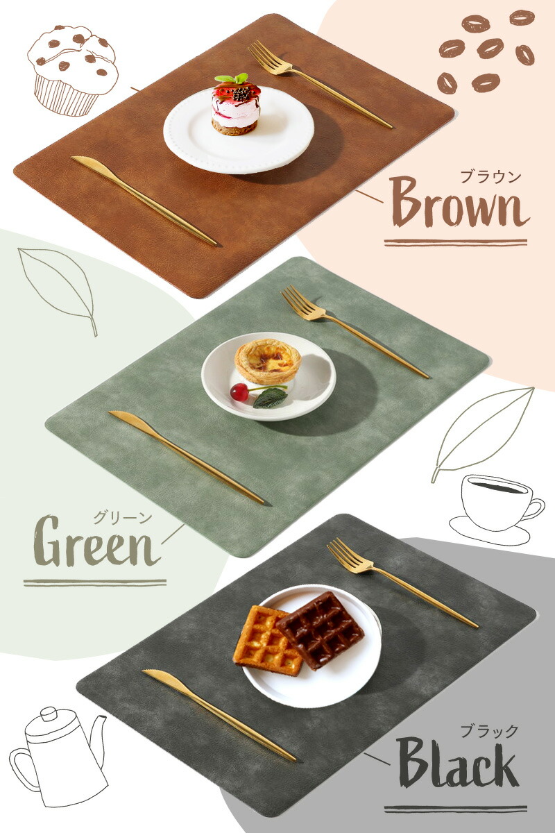 楽天市場】ランチョンマット レザー エコレザー PUレザー 選べる