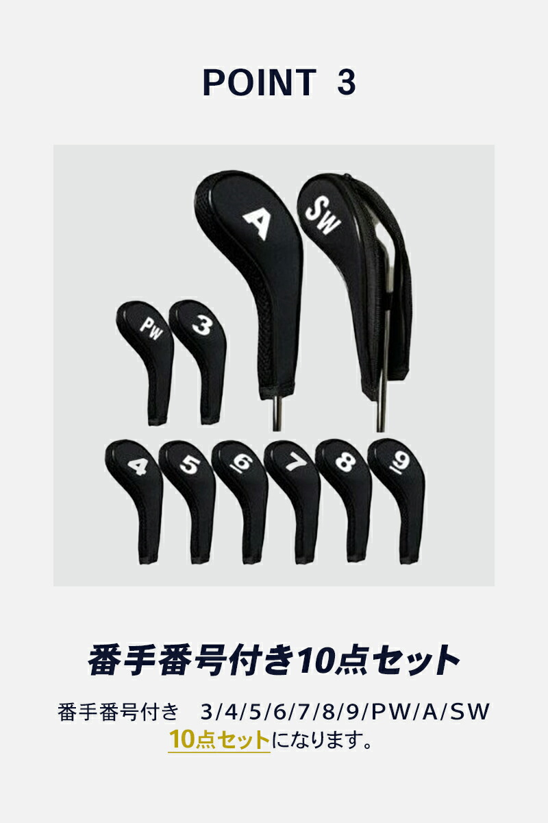 楽天市場】【楽天1位】 アイアンカバー ゴルフ カバー 単品 ファスナー
