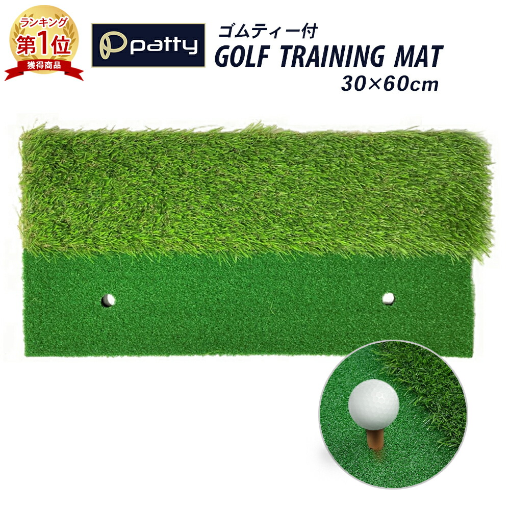 楽天市場】【楽天1位】 ゴルフ 練習用マット パター アプローチ 練習