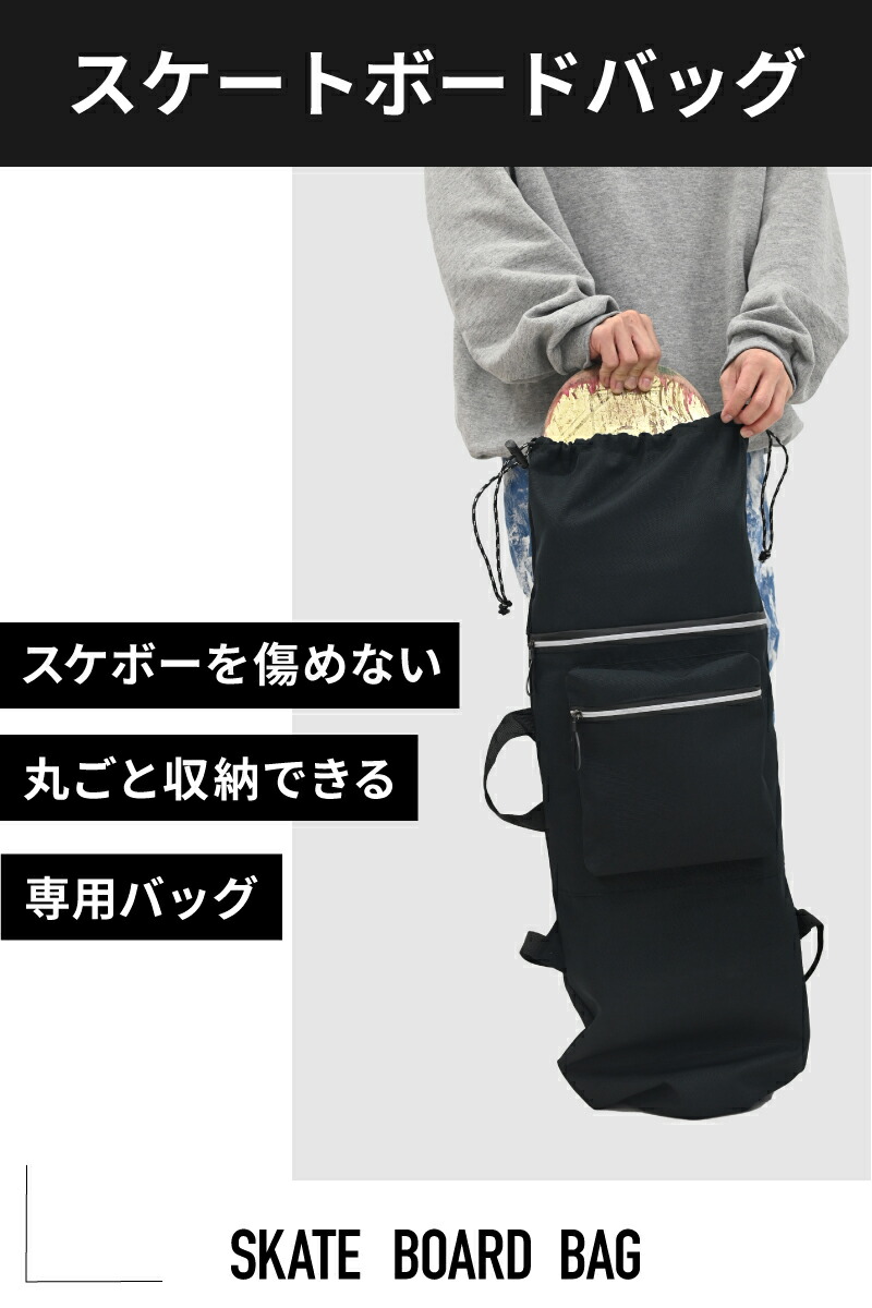 楽天市場】スケボーバッグ スケボーリュック 入れ物 バックパック