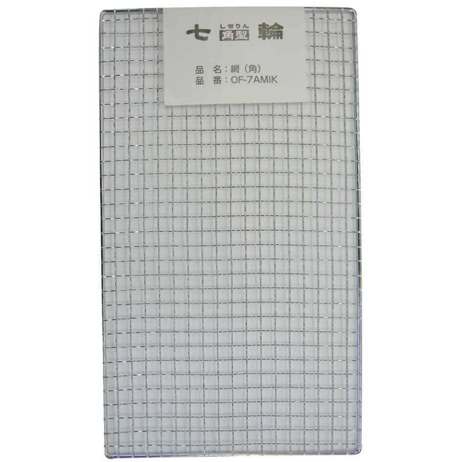 楽天市場】角型七輪用 網 長角 角型ワイド 40cm × 23cm 焼き網 替え