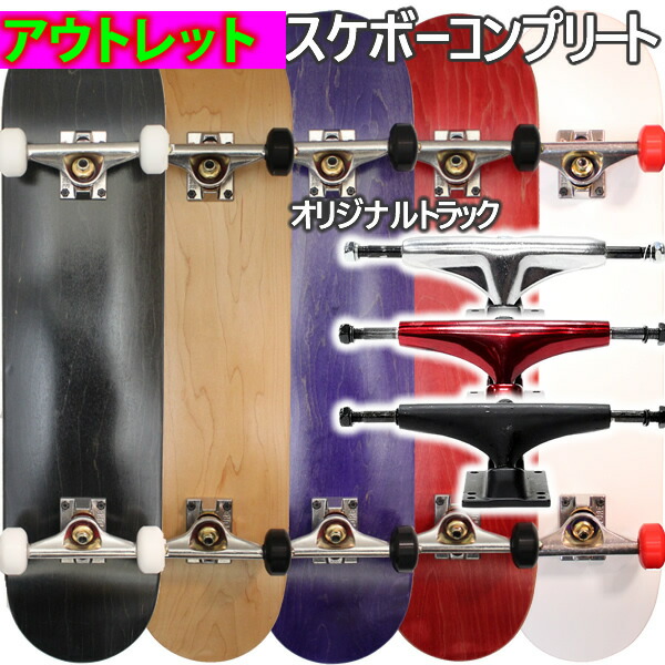 楽天市場】スケボー コンプリート 8.0の通販